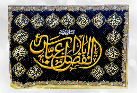 Ya Abul Fazlil Abbas (as) with 14 Masomeen (as) Names Black Velvet Banner (New Arrival)