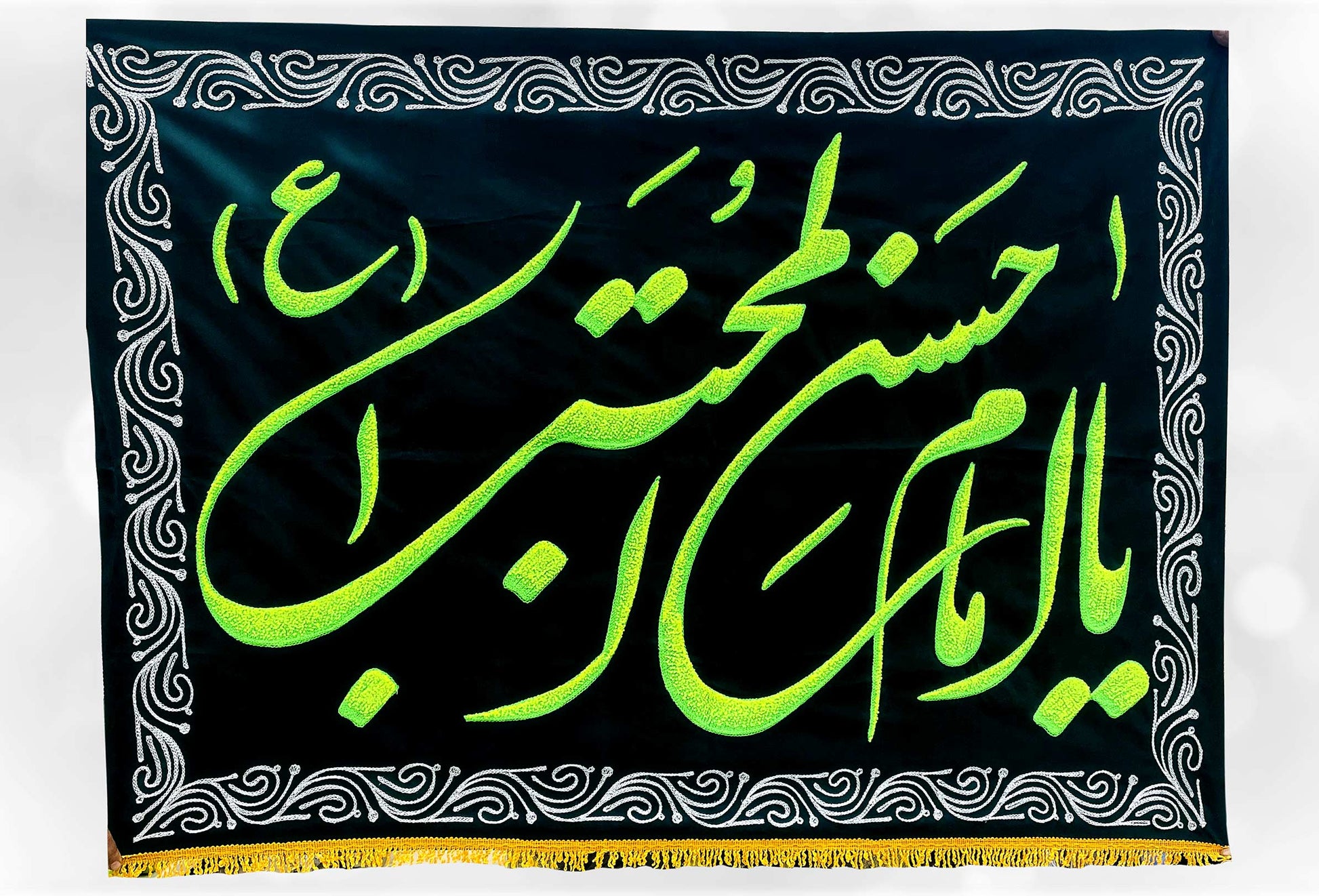 Irani Green Thread Banner Ya Imam Hasan al Mujtaba (as)