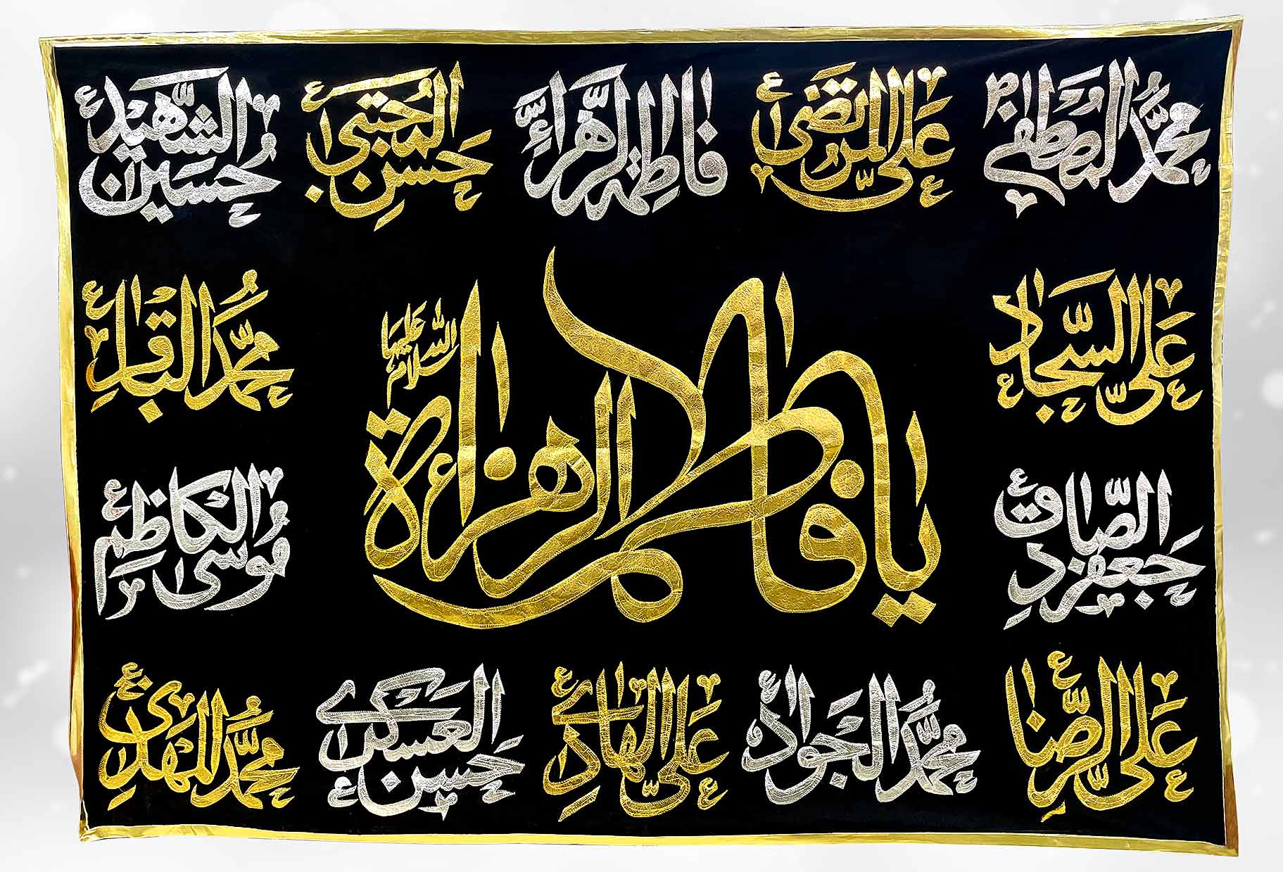 Ya Fatima tuz Zahra (sa) Applic Banner in Black Velvet with 14 Masomeen (as) Names