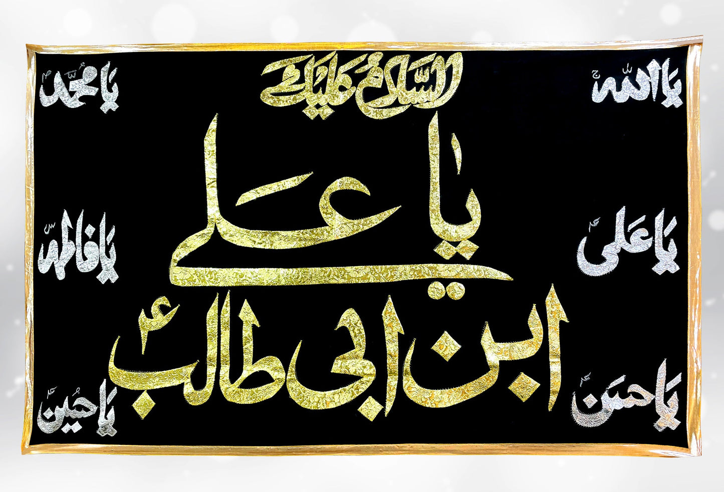 Assalam o Alaika Ya Ali ibn Abi Talib (as) With Punjatan Names Silver & Golden Applic Work Banner