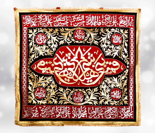 Ya Qamar Bani Hashim (as) with 14 Masoomeen (as) Names Red & Black Velvet Irani Applic Work Banner