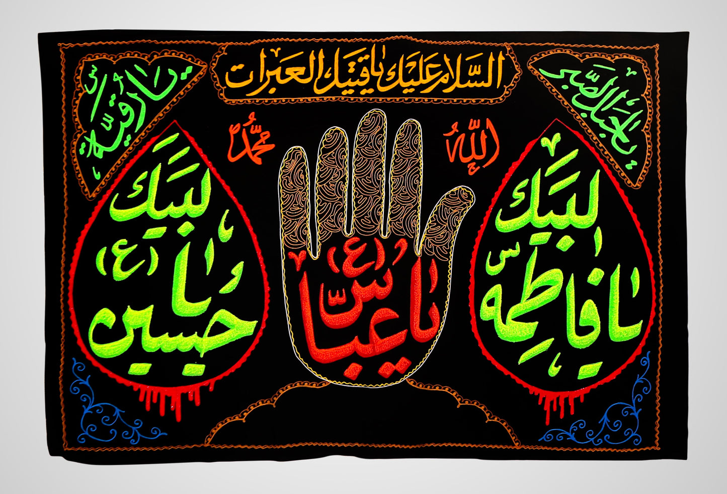 Labbaik Ya Fatima (sa) Labbaik Ya Hussain (as) & Ya Abbas (as) Black Velvet Irani Thread Work Banner