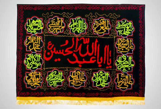 Divine Elegance Ya Aba Abdillah al Hussain (as) Irani Banner in Black Velvet with 14 Masomeen (as) Thread Work