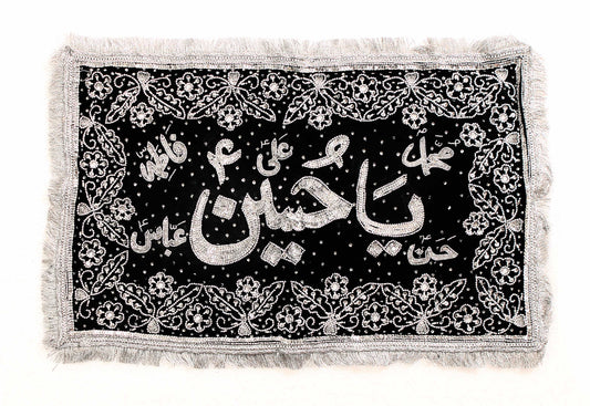 Ya Hussain (as) & Punjatan (as) Names Black Velvet Pillow Cover in Silver Sequence Work