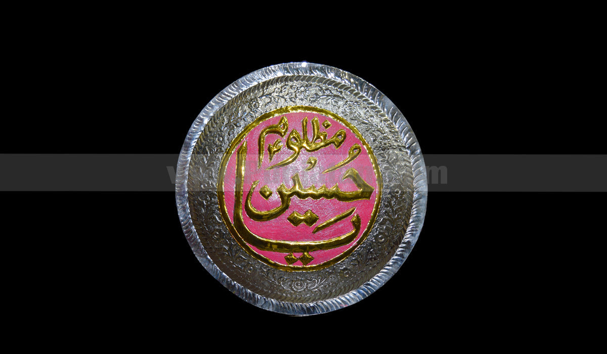 Ya Hussain A.S Sheild 9inch