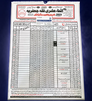 Asna Ashari Fiqa Jafria Calendar 2023 Pack of 3