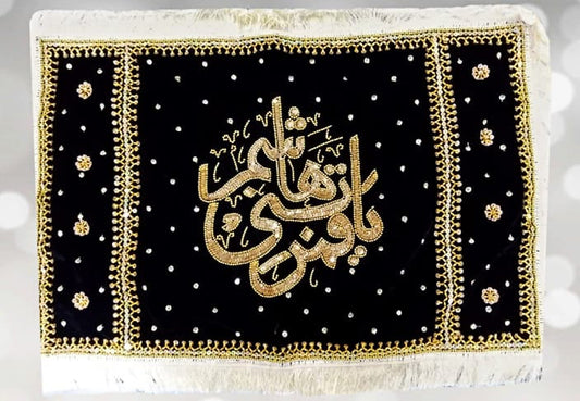 Ya Qamar-E-Bani Hashim A.S Pillow Cover 